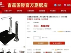 软硬兼施 吉星DBG018扫描仪仅售580元