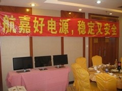 好电源到龙岩 航嘉地市推介会系列报道