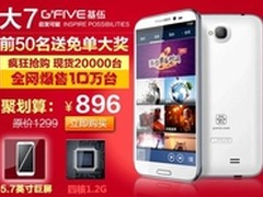开学季大促 巨屏四核基伍大7惊爆聚划算