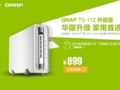 iPhone 5C/5S因QNAP TS-112获超大容量