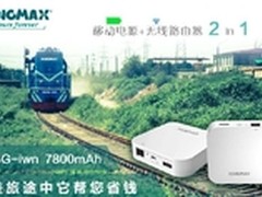 信不信？这款移动电源可以帮你省钱