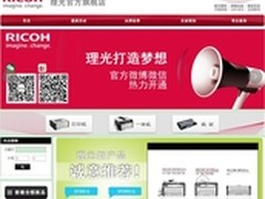 理光天猫旗舰店，用创想拉开帷幕