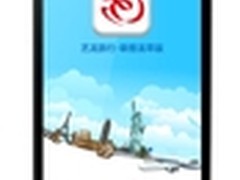 联想携手艺龙旅行网定制专属商旅App