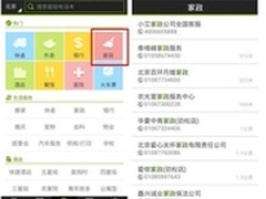 搜狗号码通助力 单身小爸爸变全能奶爸
