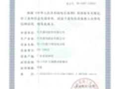 中兴获国内4G手机首张入网许可证
