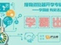 搜狗联手沪江发布学霸浏览器