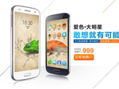 荣耀登场 爱色四核手机999元抢先购