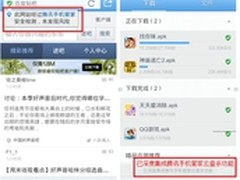 QQ浏览器三大安全措施护航手机上网