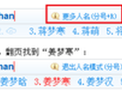 如何用搜狗输入法打出你的名字