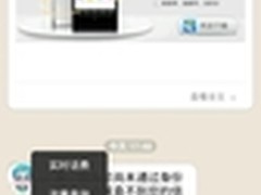 江苏电信易信智能公众账号上线