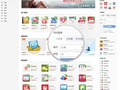 网易邮箱应用中心改版 水电煤一键缴费