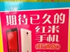 海报曝光 联通版红米月底开卖
