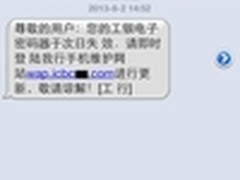 瑞星警示：电子密码器升级是陷阱