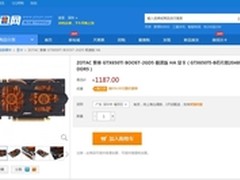 开学促销！索泰650Ti BOOST易讯促销