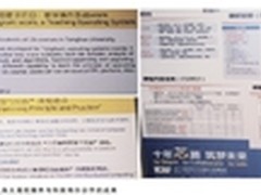 英特尔十年教育录：打造开放的IT生态圈