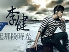 网易云音乐李健DJ 全新编曲诠释精选集