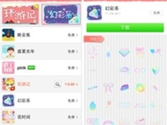 美图贴贴超萌素材让你做回萌妹子