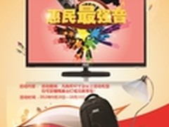 AOC液晶电视国庆巨惠开抢