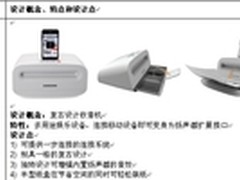 三星全新设计概念打印阵容亮相IFA 2013