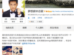 美男争“宠” 爆红网络新机E6mini揭秘
