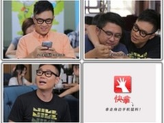 “快拿”参演屌丝男士 爆笑微电影走红