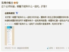 搜狗搜索权威发布 吃蟹禁忌网络疯传