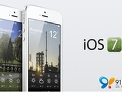 iOS7正式版发布在即 91助手蓄势待发