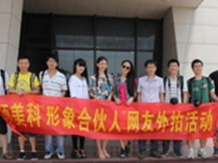 硕美科形象合伙人 为音乐梦想加油