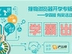 搜狗三大谢恩师妙招成就学霸