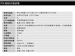 佑泽系列机箱小胖子佑泽8000