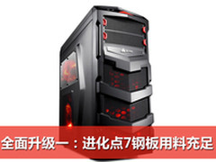 全面升级一 金河田进化点7钢板用料充足