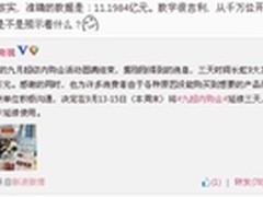 因内购没抢到，消费者倒逼长虹再搞三天