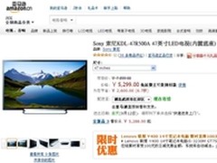 索尼47吋3D液晶电视亚马逊报价5299元