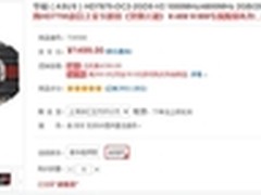 强效散热 华硕冰骑士HD7870显卡1499元