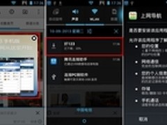 黑推毒蚁感染RE管理器腾讯手机管家首杀