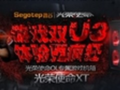 超值i5游戏主机 得凯龙首发光荣使命XT