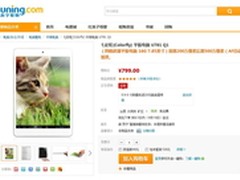 799元冰点钜献 七彩虹U781 Q1入驻苏宁