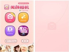 美颜相机iOS新版：全新的梦幻自拍体验