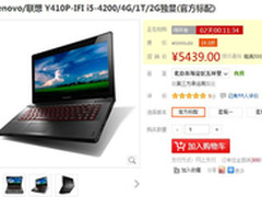 游戏级显卡 联想Y410P-IFI国美仅5439元