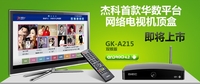 [重庆]时尚使用简便 杰科GK-A215仅399