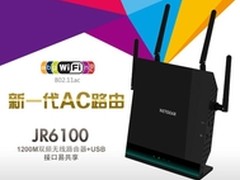 NETGEAR 新一代11ac无线路由即将上市