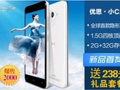 强势引领阿里云 优思小C2聚划算1699元