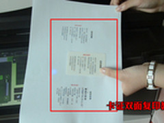 夏普视频教学：如何复印证件的正反两面
