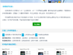 Testin发布iOS 7云端APP真机自动化测试