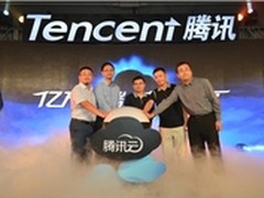 腾讯云全面开放 助力互联网创业