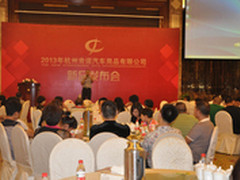 飞歌参加2013年杭州肯诺秋冬新品发布会