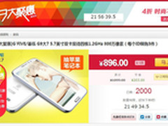 十分钟卖2000台 基伍大7开学献礼