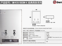 吉之美GM-K1G-50CSWA开水器 杜绝千沸水