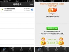 有信评测：通话质量提升 新增笑话功能