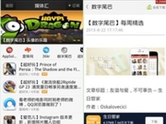 91助手V3.6.2发布 推全新频道